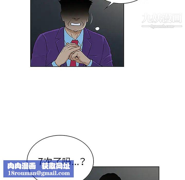 被女神环绕的男人第43话