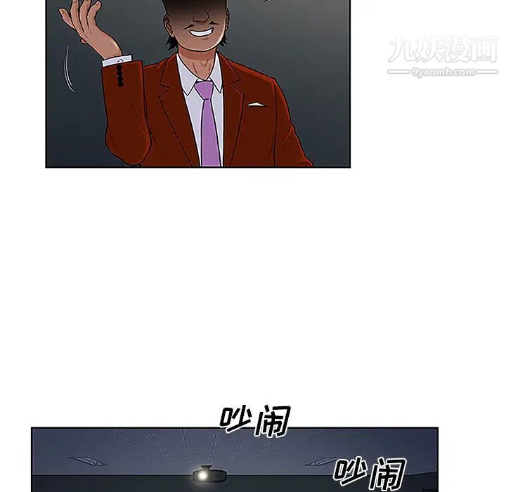 被女神环绕的男人第43话