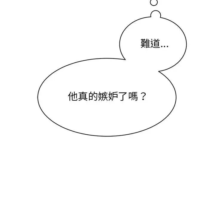 我的完美缪斯第17话