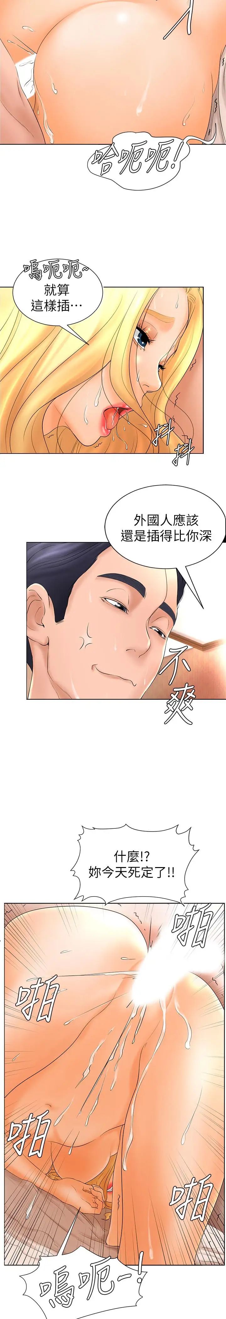 撞球甜心第5話-無法遵守與小愛的約定