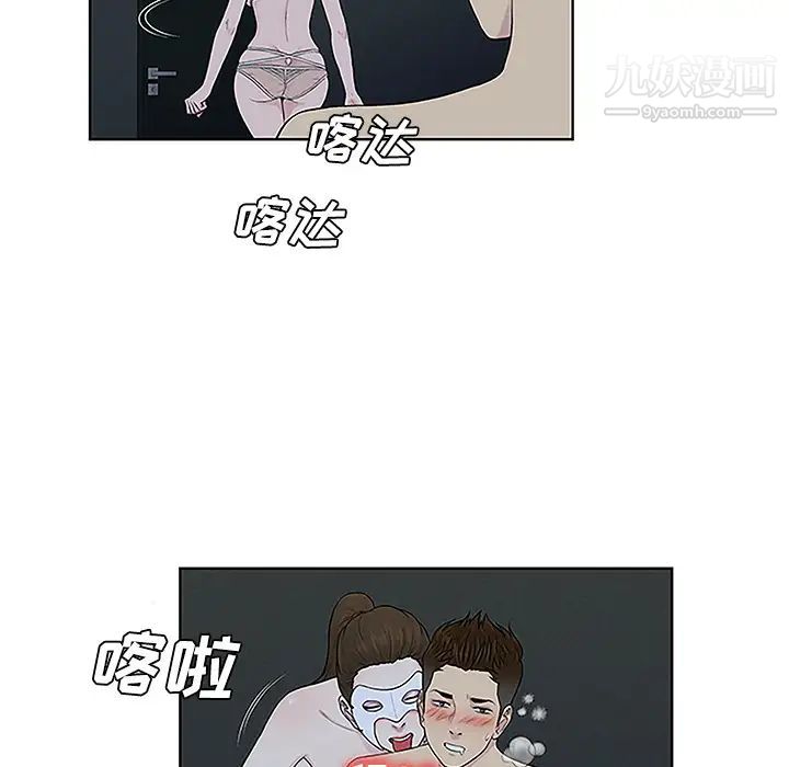 被女神环绕的男人第43话