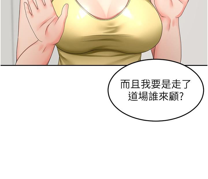 劍道學姊第85話-左右為難的南石