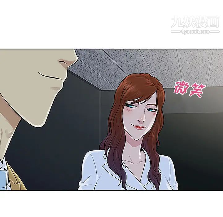 被女神環繞的男人第43話