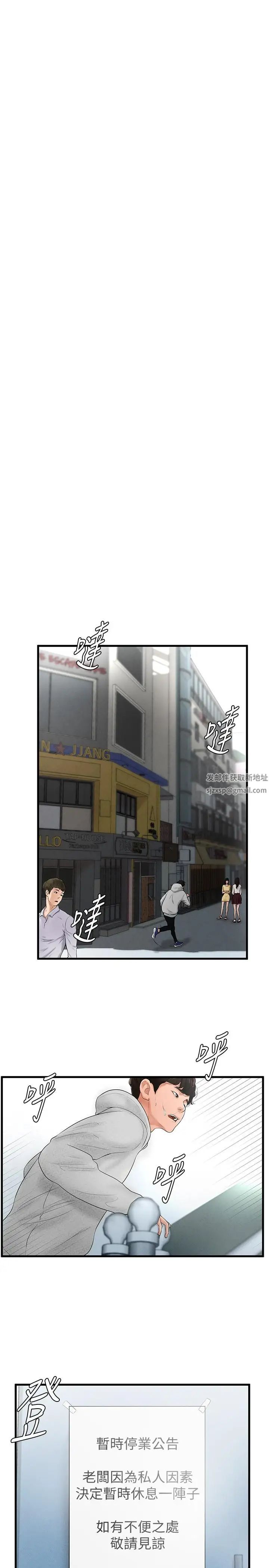 撞球甜心第6话-从女孩变成女人