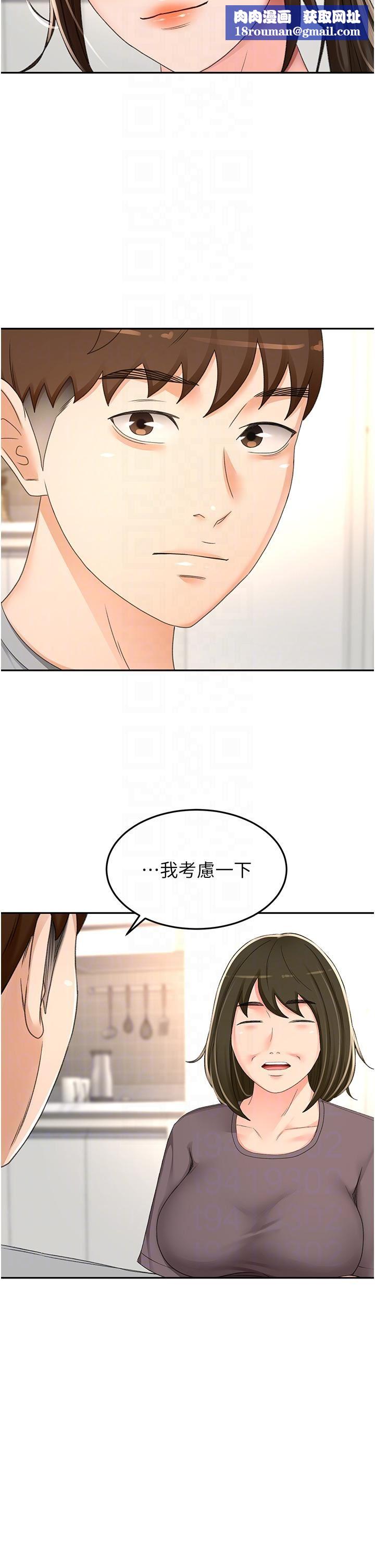 剑道学姊第85话-左右为难的南石