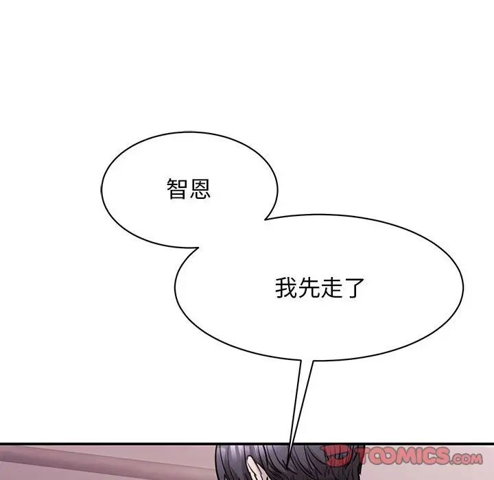 我的完美缪斯第17话