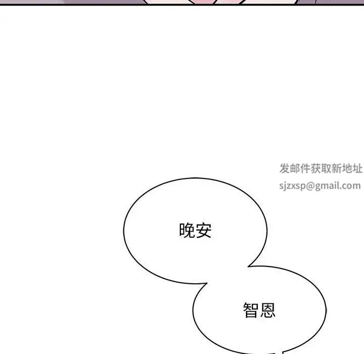 我的完美缪斯第17話