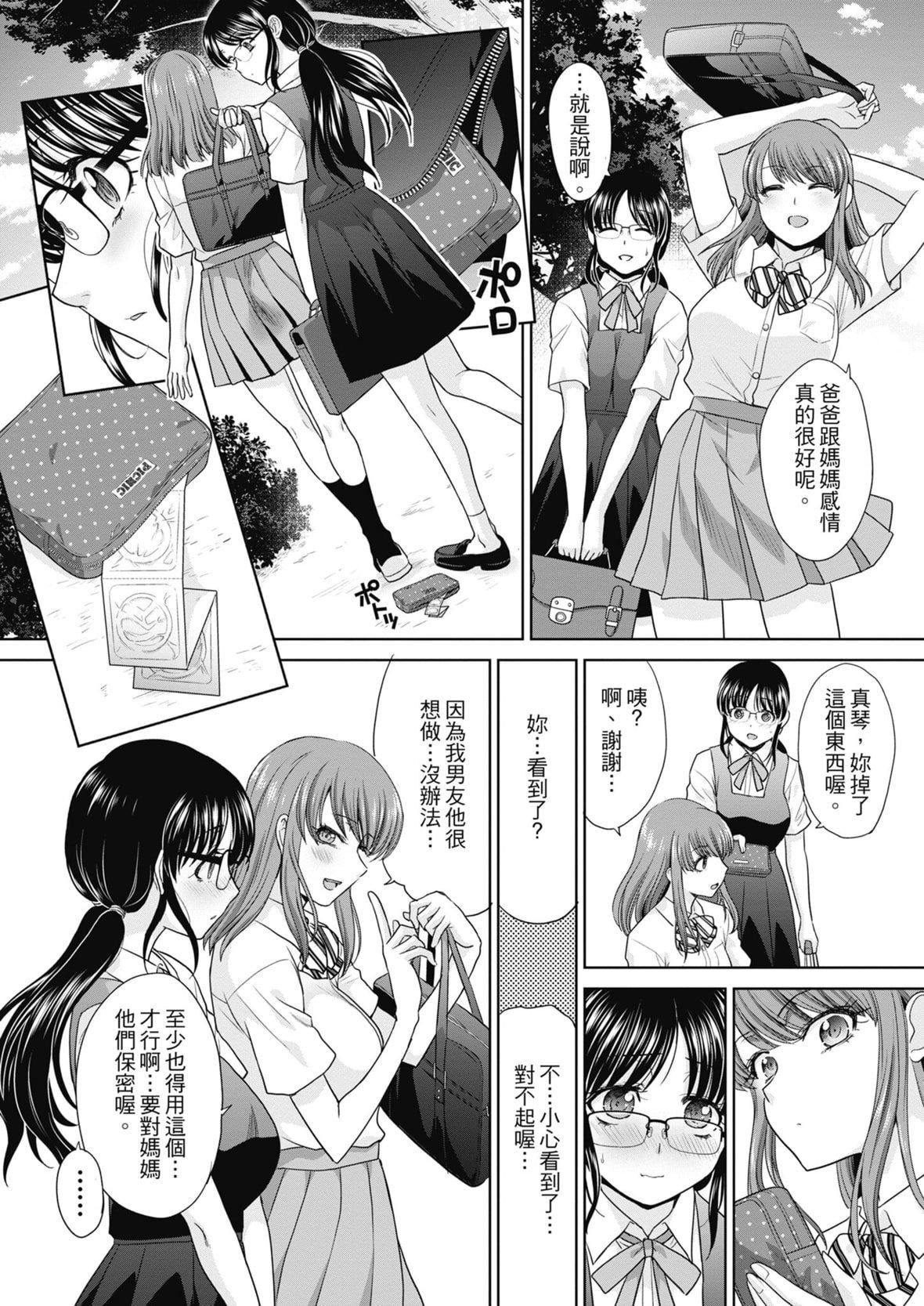 [板场広し]あねぞくせい[中国翻訳][DL版][板场広し]あねぞくせい[中国翻訳][DL版]