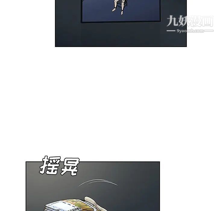 被女神環繞的男人第44話