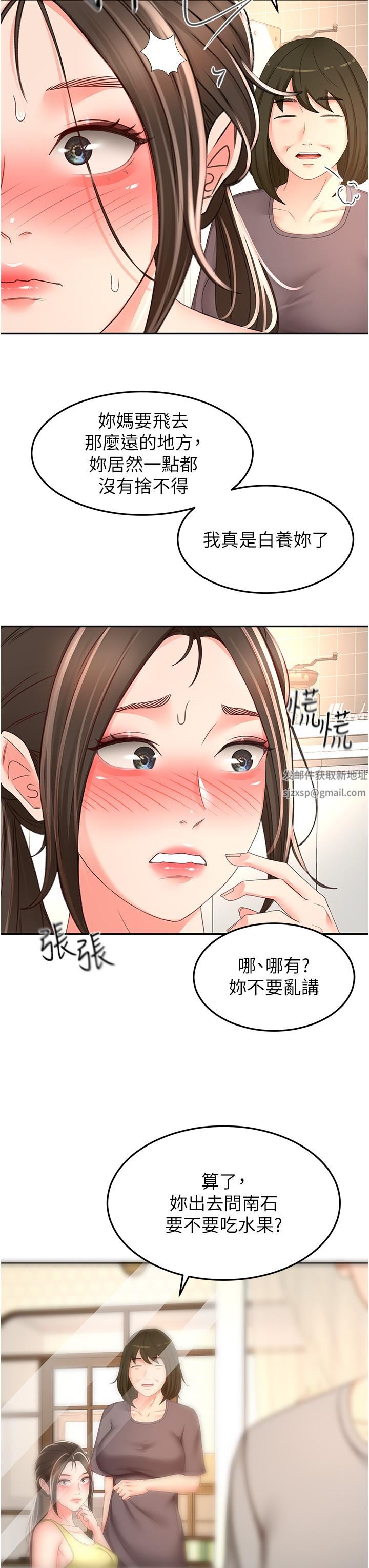劍道學姊第85話-左右為難的南石