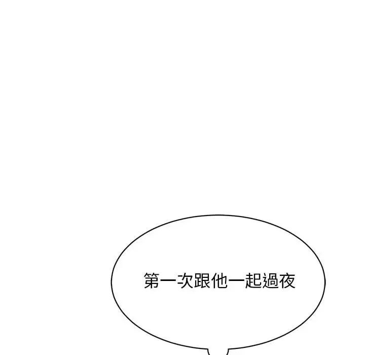 我的完美缪斯第17话