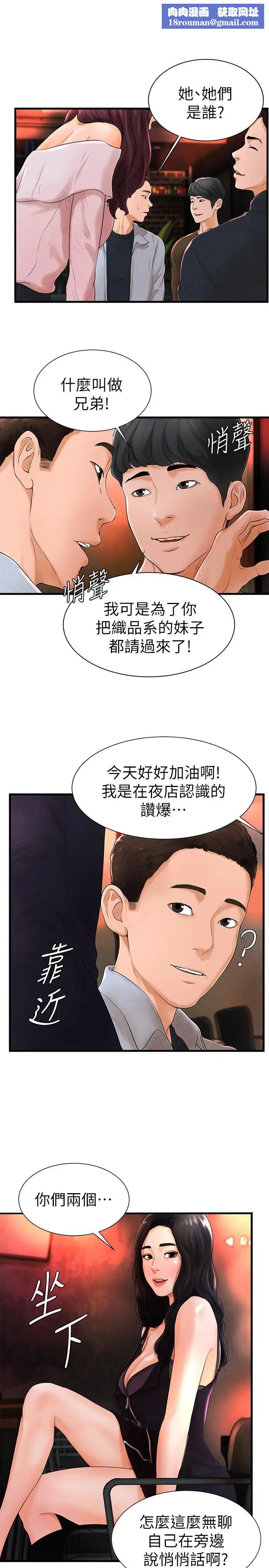 撞球甜心第6话-从女孩变成女人