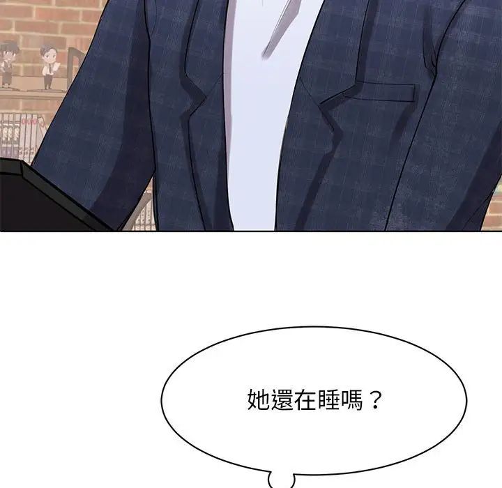 我的完美缪斯第17话