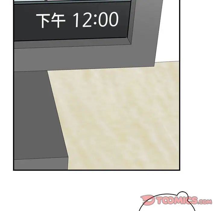 我的完美缪斯第17話