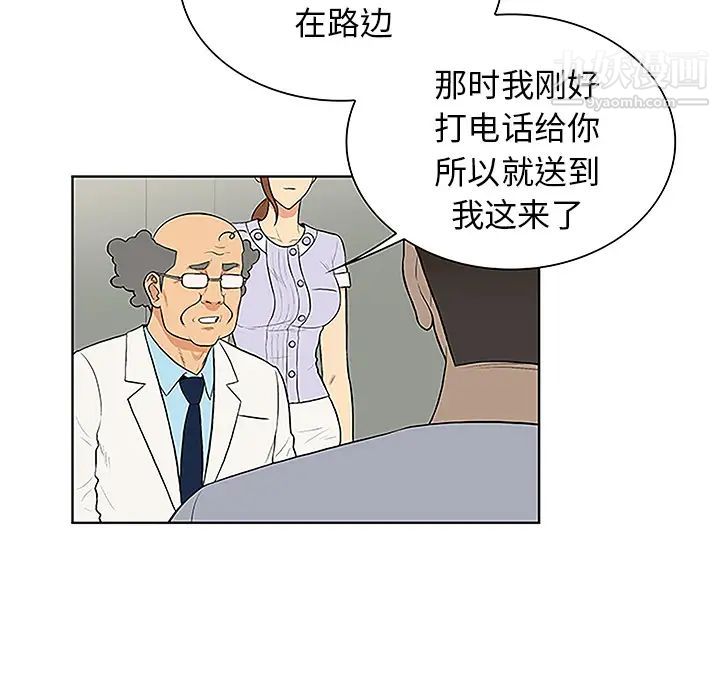 被女神环绕的男人第44话
