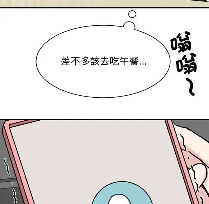 我的完美缪斯第17話