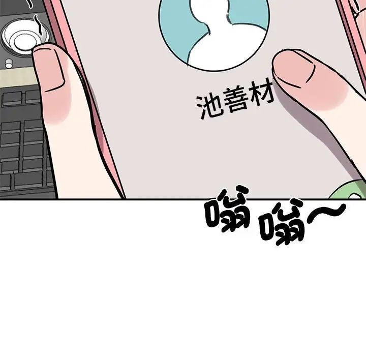 我的完美缪斯第17话