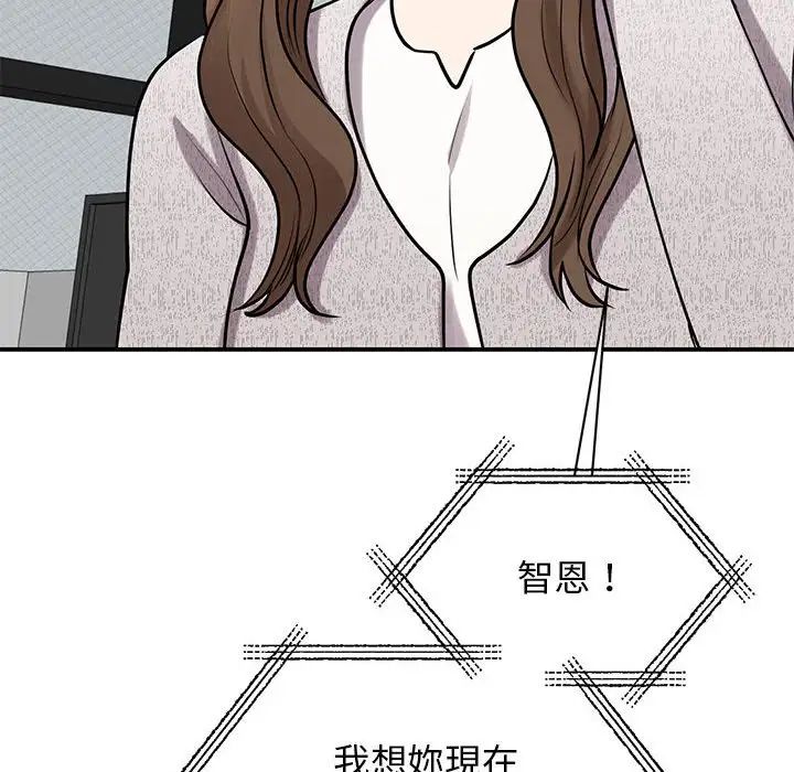 我的完美缪斯第17話