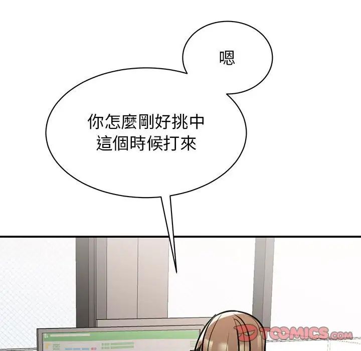 我的完美缪斯第17话