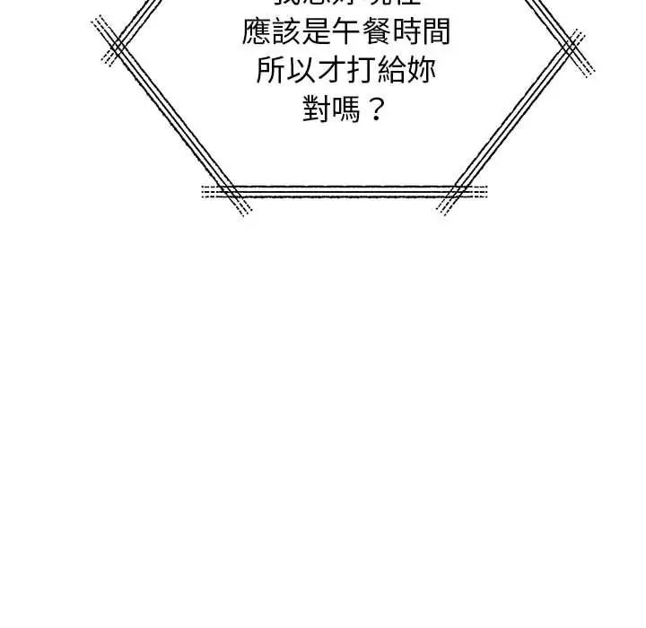 我的完美缪斯第17话