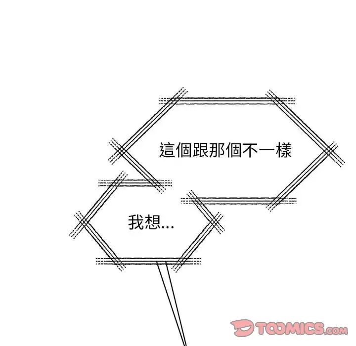 我的完美缪斯第17话