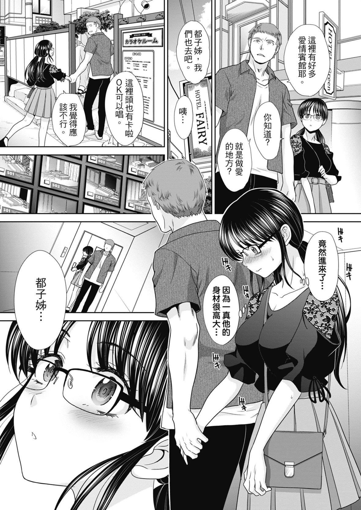 [板場広し]あねぞくせい[中國翻訳][DL版][板場広し]あねぞくせい[中國翻訳][DL版]