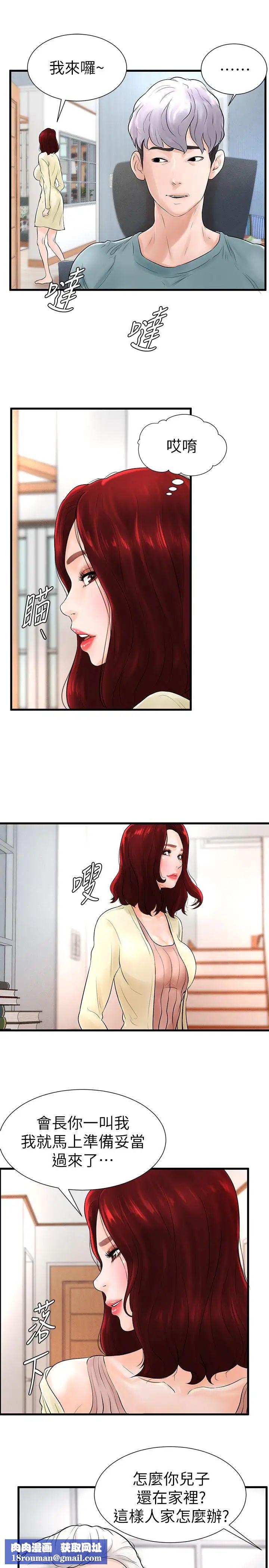 撞球甜心第7话-最近受欢迎的是网咖的惠利