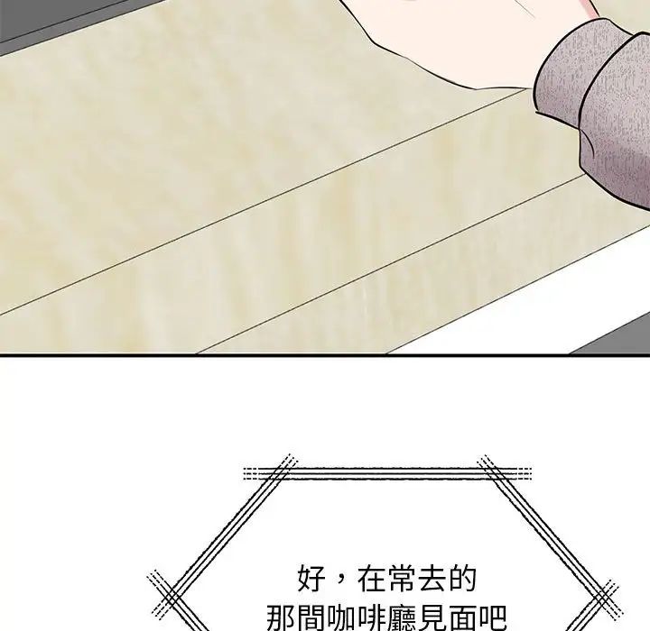 我的完美缪斯第17话