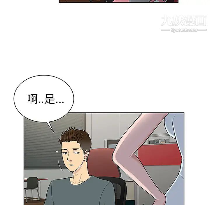 被女神环绕的男人第44话