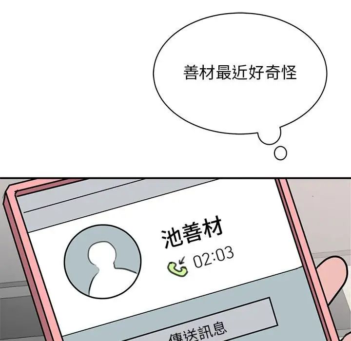 我的完美缪斯第17話