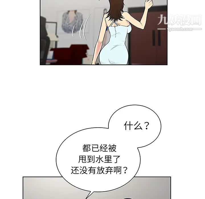 被女神环绕的男人第44话
