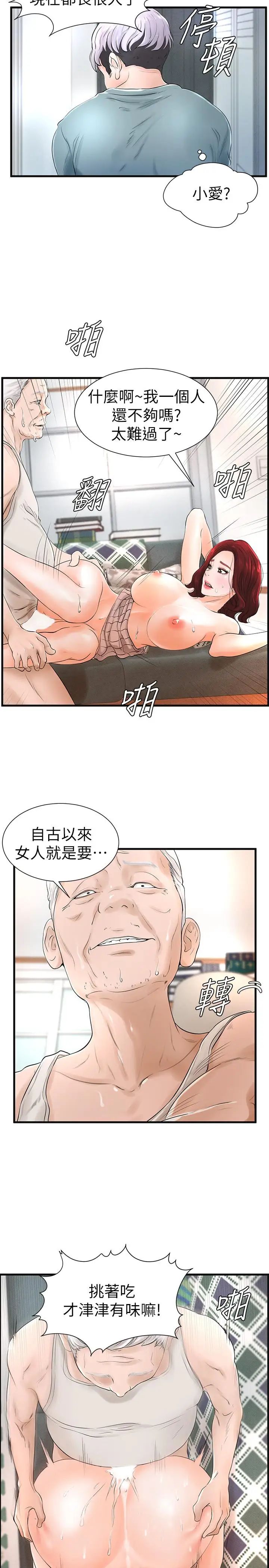 撞球甜心第7話-最近受歡迎的是網咖的惠利