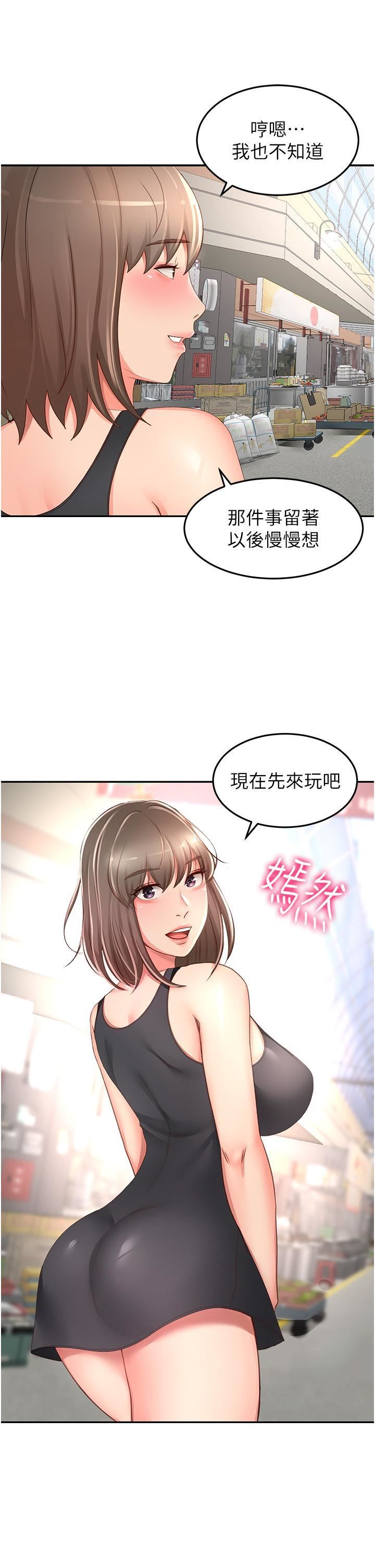 劍道學姊第87話-留下來陪我好嗎?