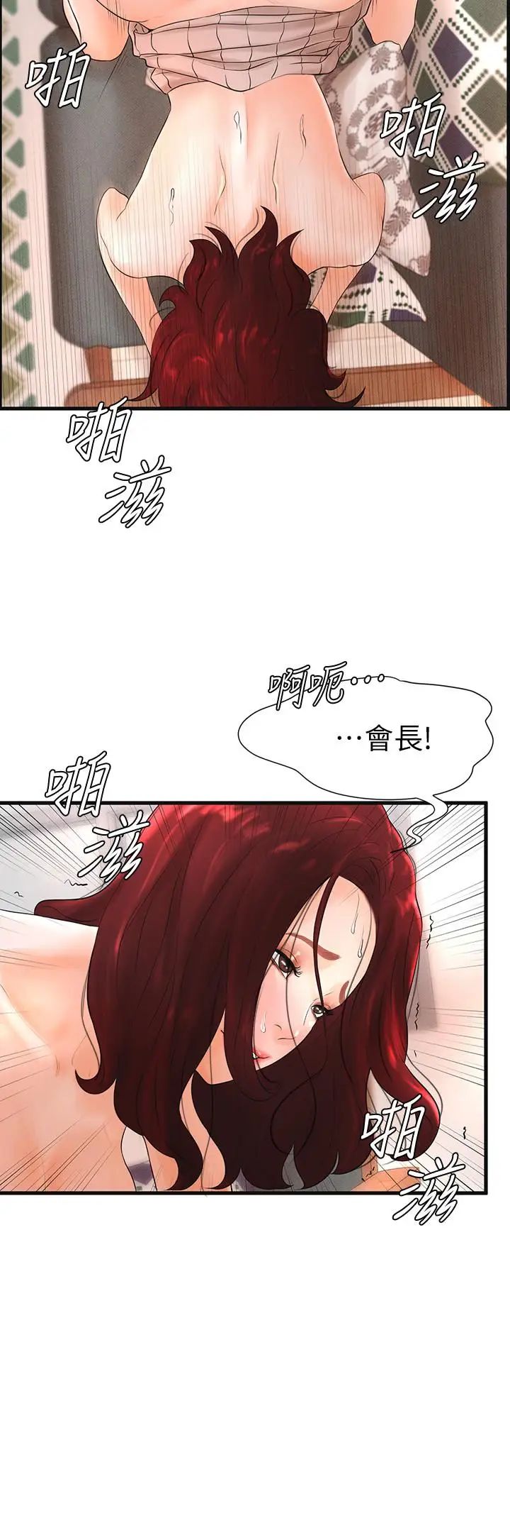 撞球甜心第7话-最近受欢迎的是网咖的惠利