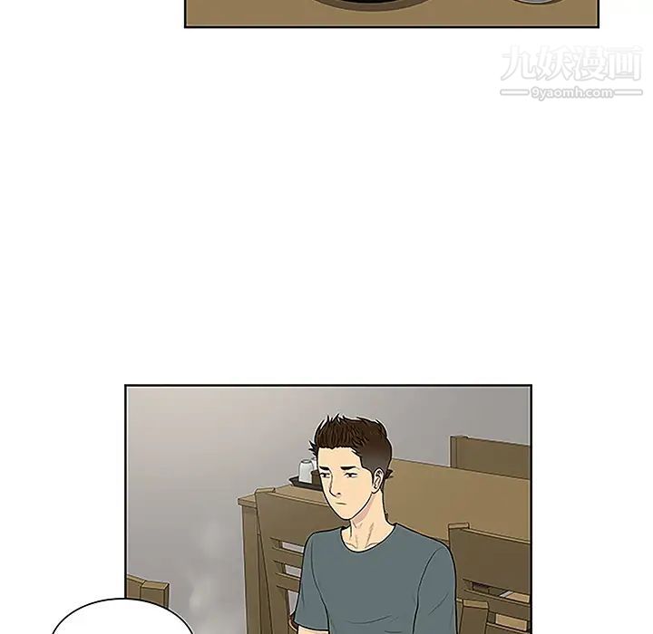 被女神環繞的男人第44話