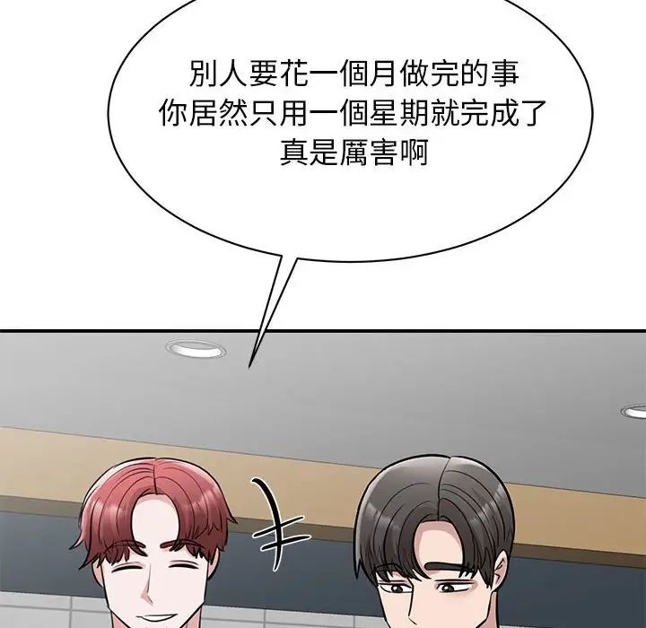 我的完美缪斯第17话