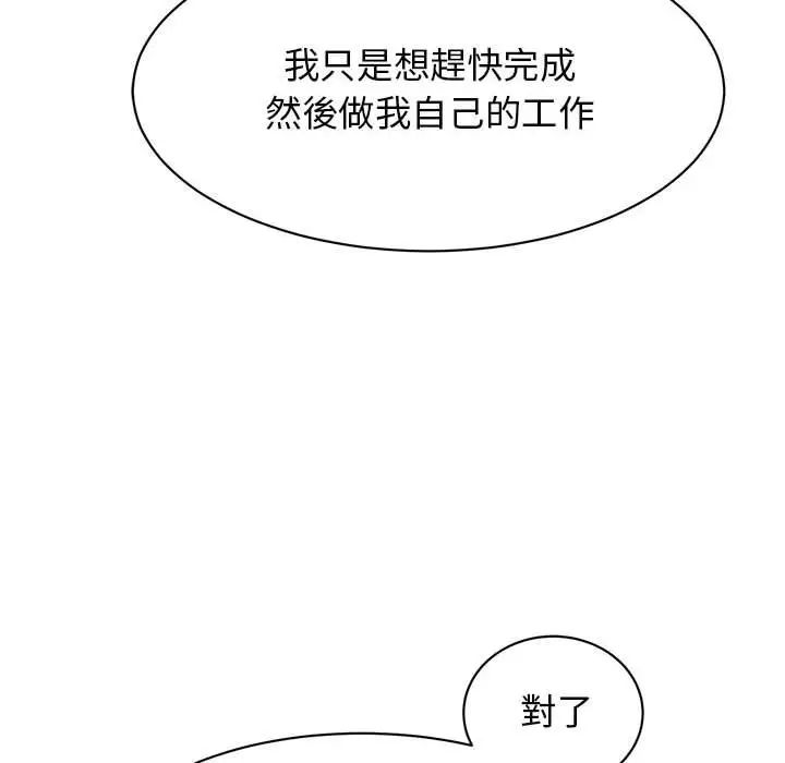 我的完美缪斯第17话