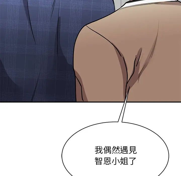 我的完美缪斯第17话