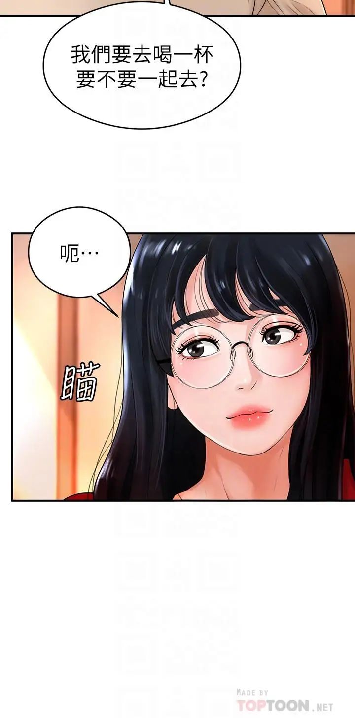 撞球甜心第8话-用舌头让你开心