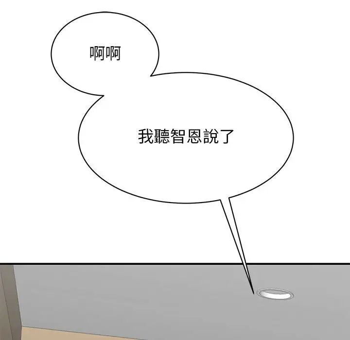 我的完美缪斯第17話