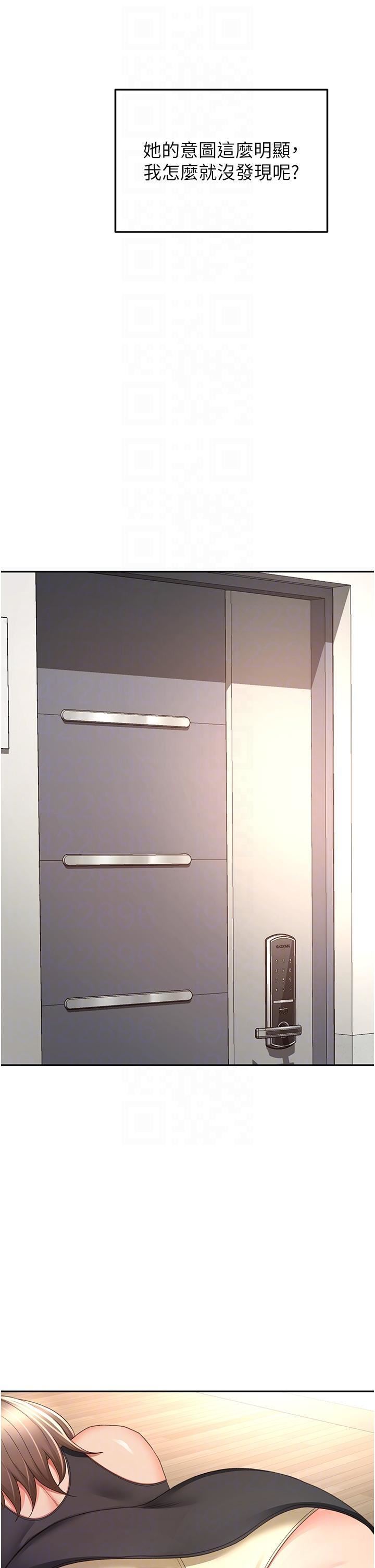 剑道学姊第87话-留下来陪我好吗?