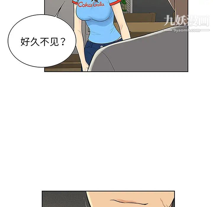 被女神环绕的男人第44话