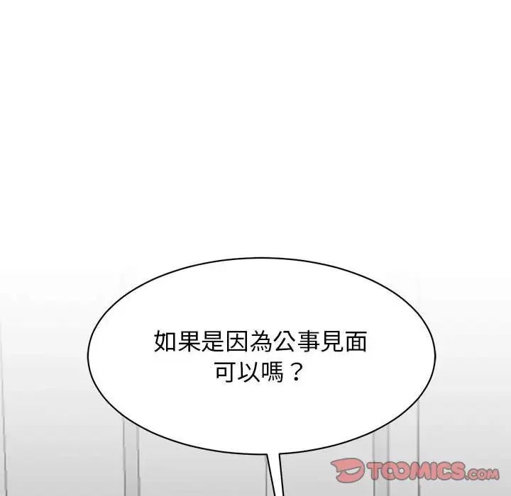 我的完美缪斯第17话