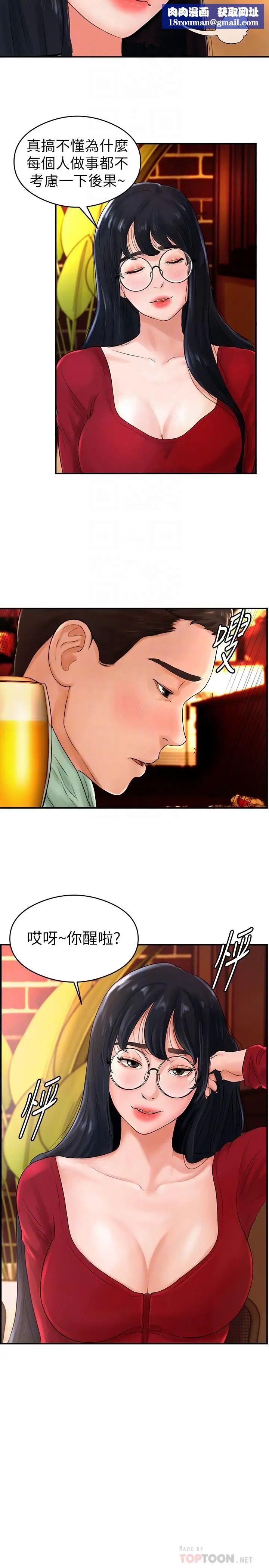 撞球甜心第8话-用舌头让你开心