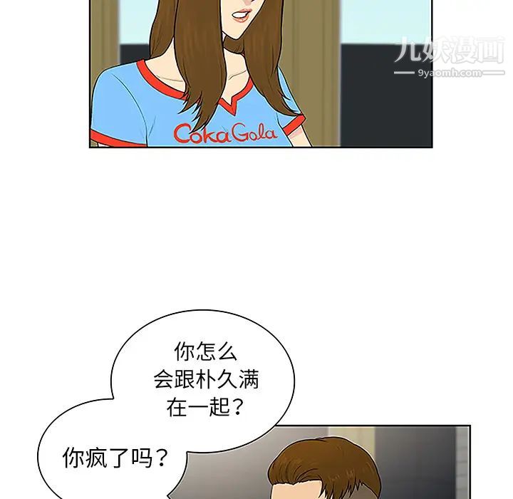 被女神环绕的男人第45话