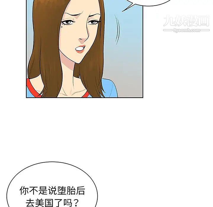 被女神环绕的男人第45话