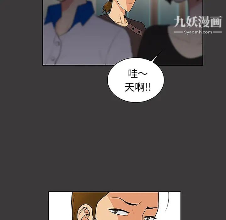 被女神环绕的男人第45话