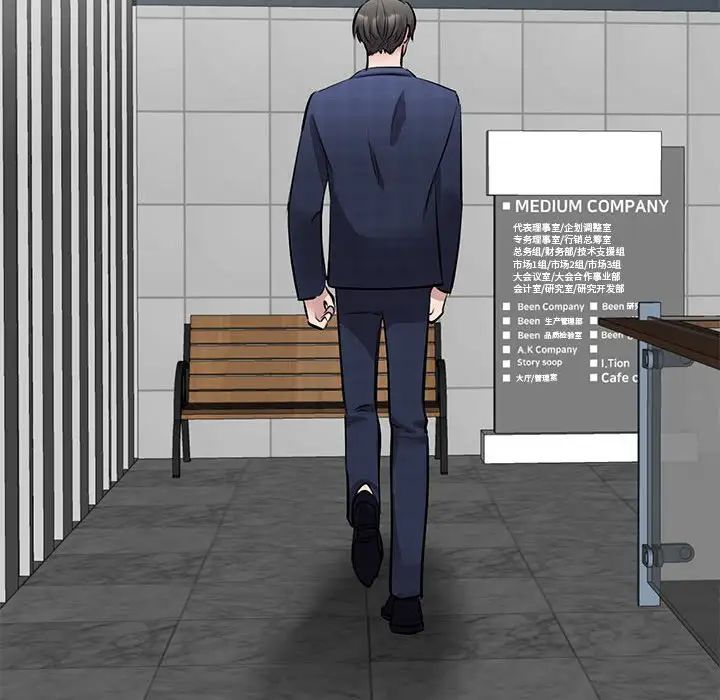 我的完美缪斯第18話