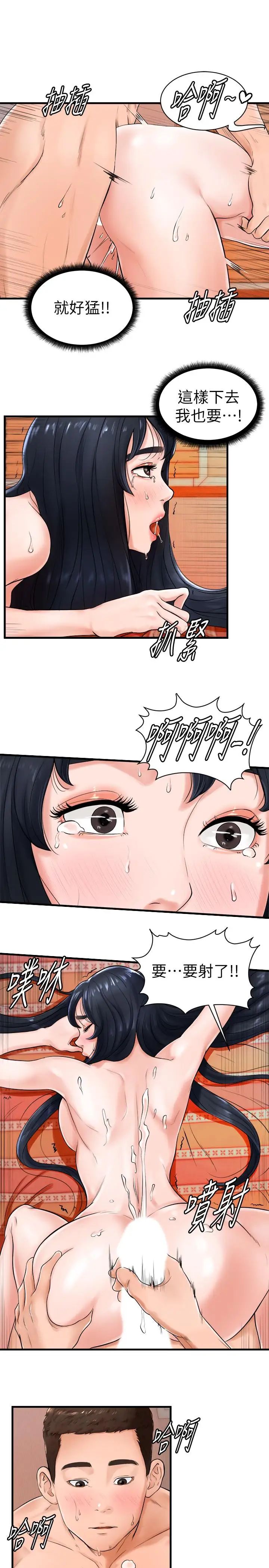 撞球甜心第9话-惠利又烫又紧緻的肌肤