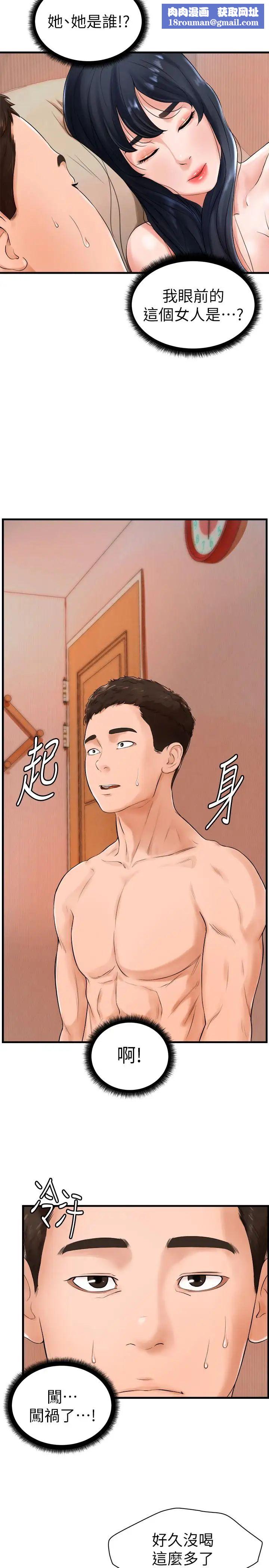 撞球甜心第9话-惠利又烫又紧緻的肌肤